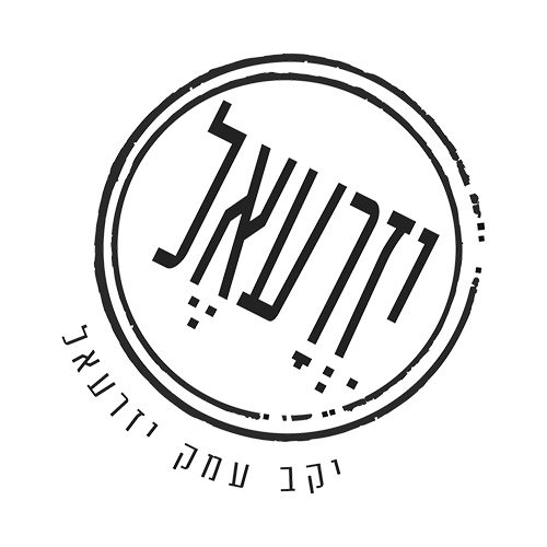 עמק יזרעאל